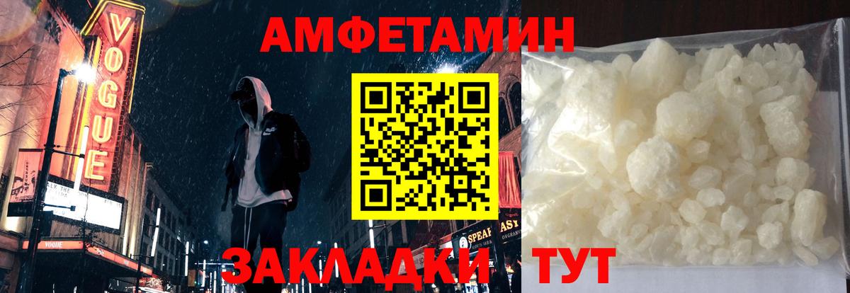 Amphetamine 98% Егорьевск