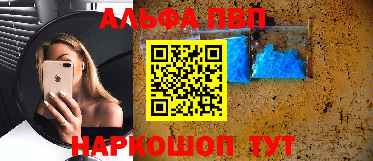 Alfa_PVP  сколько стоит  Вход с VPN  Егорьевск  А ПВП СК  Альфа ПВП крисы CK 