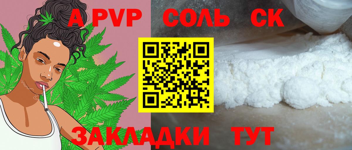 Альфа ПВП кристаллы Егорьевск