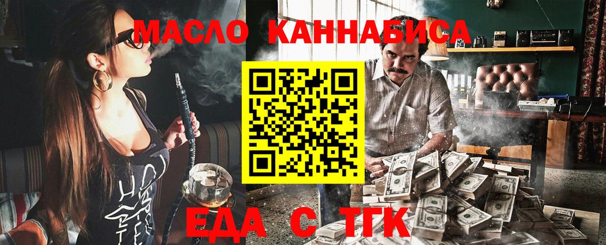 Печенье с ТГК марихуана  Вход с VPN  Егорьевск 