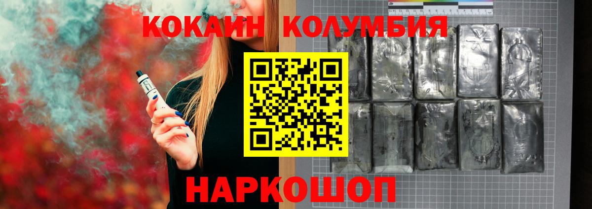КОКАИН 97% Егорьевск