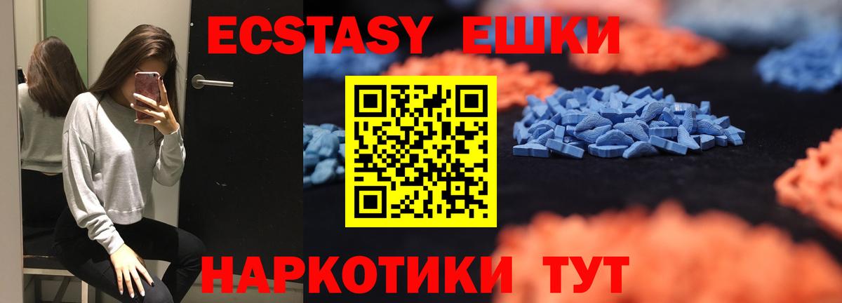 Егорьевск  ЭКСТАЗИ 300 mg  Вход с VPN  ЭКСТАЗИ  Экстази DUBAI 