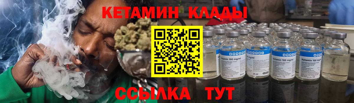 Егорьевск  КЕТАМИН ketamine  Вход с VPN  КЕТАМИН ketamine 