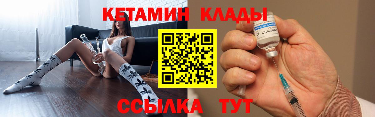 КЕТАМИН VHQ Егорьевск