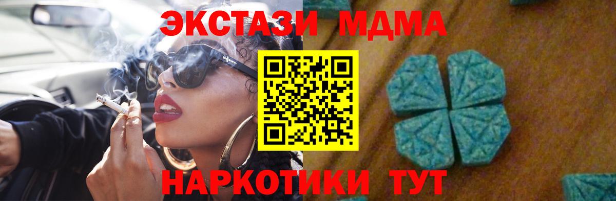 MDMA VHQ Егорьевск