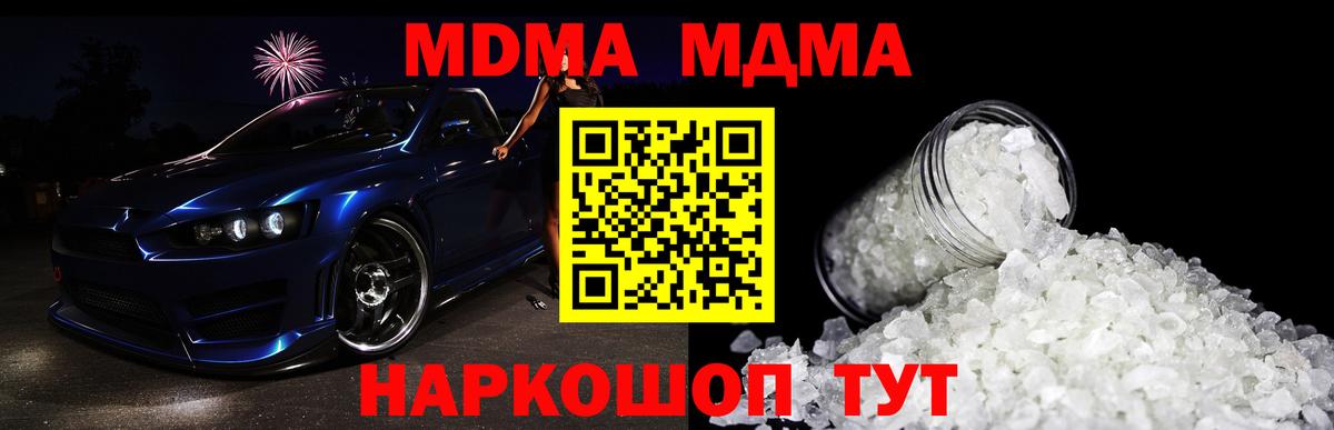 Егорьевск  MDMA Molly  МДМА VHQ  Вход с VPN 