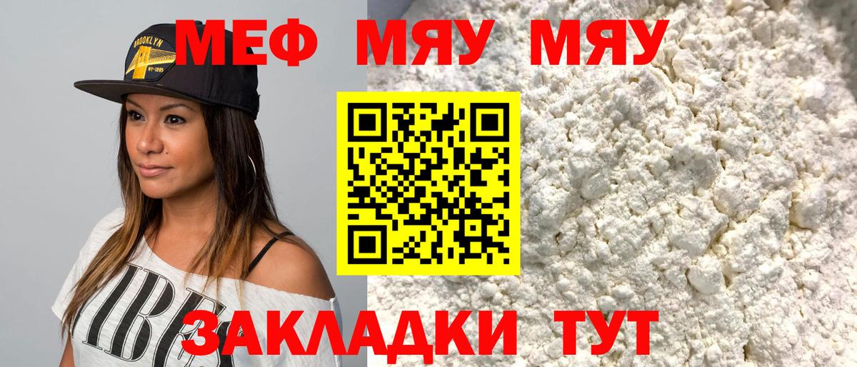 Меф кристаллы Егорьевск