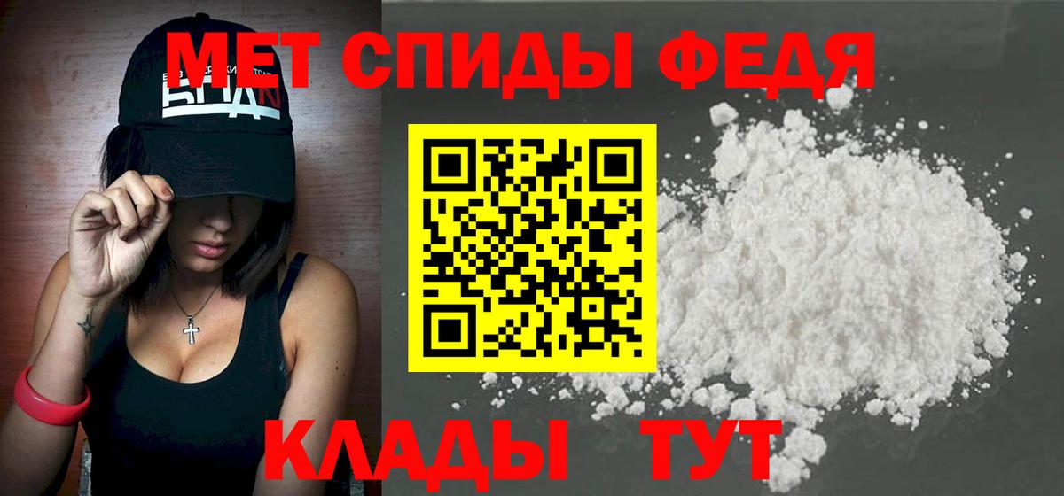 МЕТАМФЕТАМИН пудра  МЕТАМФЕТАМИН пудра  Егорьевск  Вход с VPN 