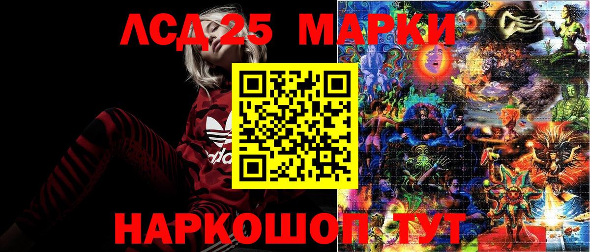 Марки N-bome 1500мкг Егорьевск