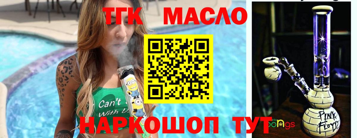 ТГК вейп с тгк  Вход с VPN  Егорьевск 