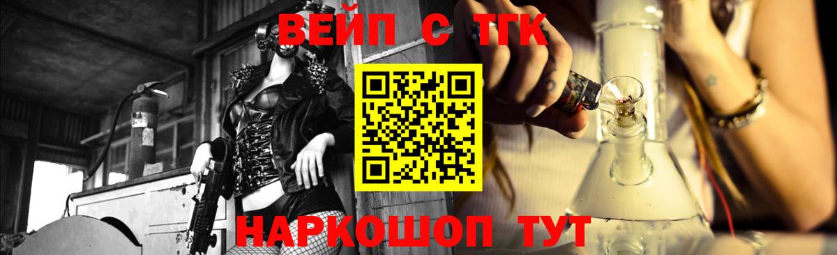 Дистиллят ТГК вейп с тгк Егорьевск